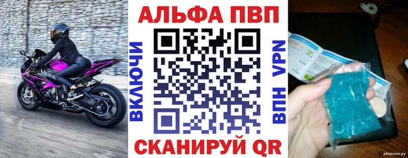 APVP кристаллы  Сунжа 