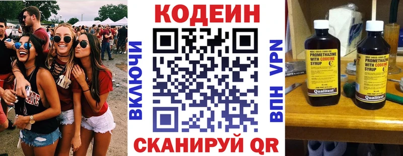 Кодеиновый сироп Lean Purple Drank Сунжа