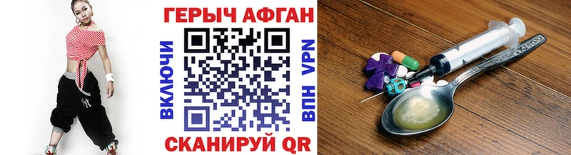 ГЕРОИН Афган  Сунжа 