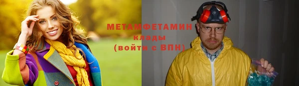 мяу мяу кристалл Армянск